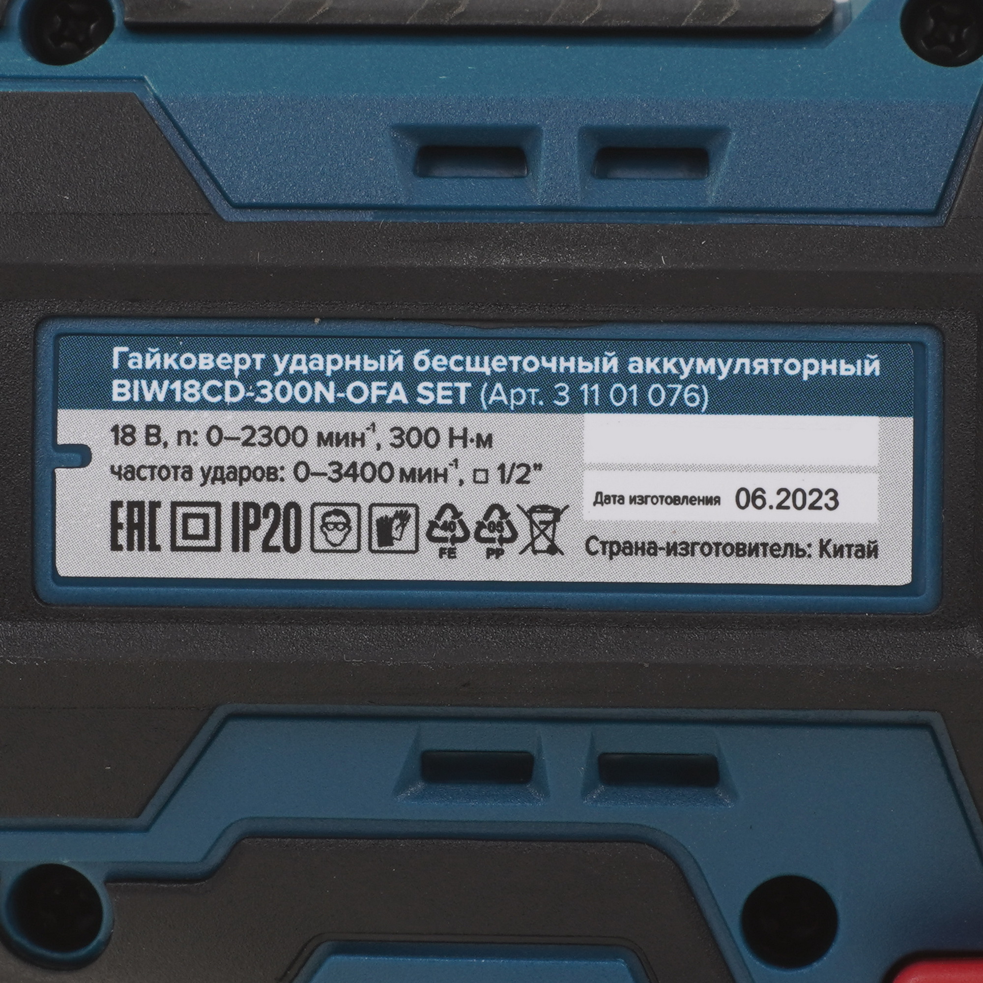 Гайковерт Кратон BIW18CD-300N-OFA SET 9127766 STDN-0090916 - Вид №3