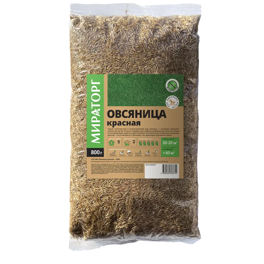 МИРАТОРГ Овсяница красная — семена для идеального газона 0.8 кг 89370743 STLM-1332029