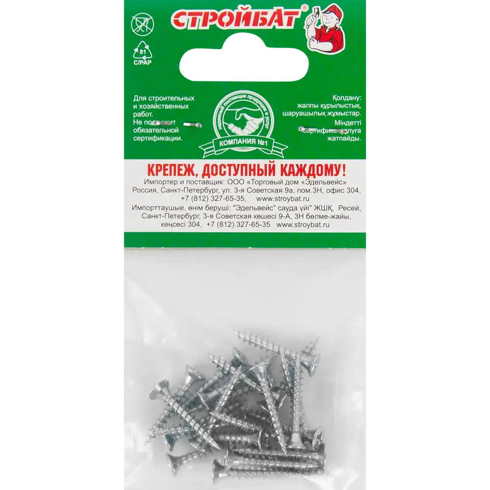 Саморезы универсальные, оцинкованные, 3.5Х25, упаковка 23 шт. 10095701 STLM-2071570 Santreyd  - Вид №4