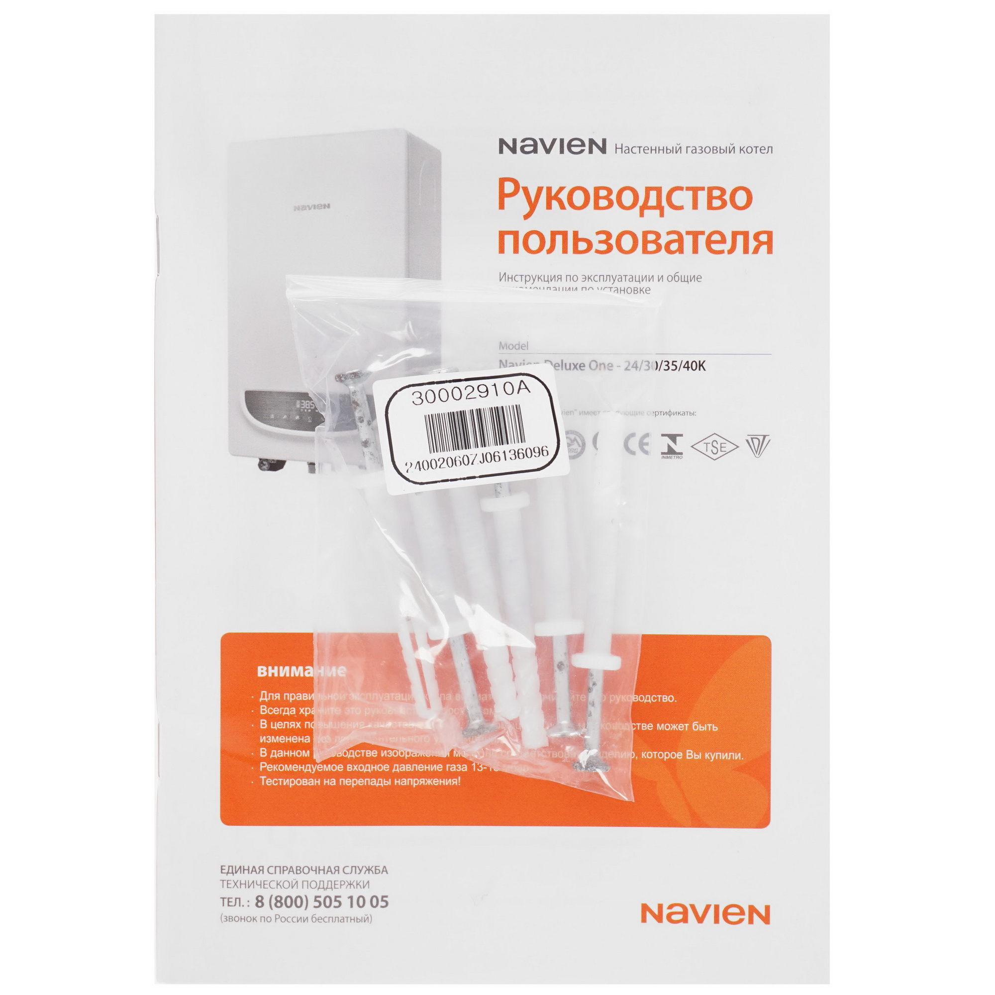 9966071 Газовый котел Navien Deluxe One-24K настенный STDN-0123825 - Вид №10