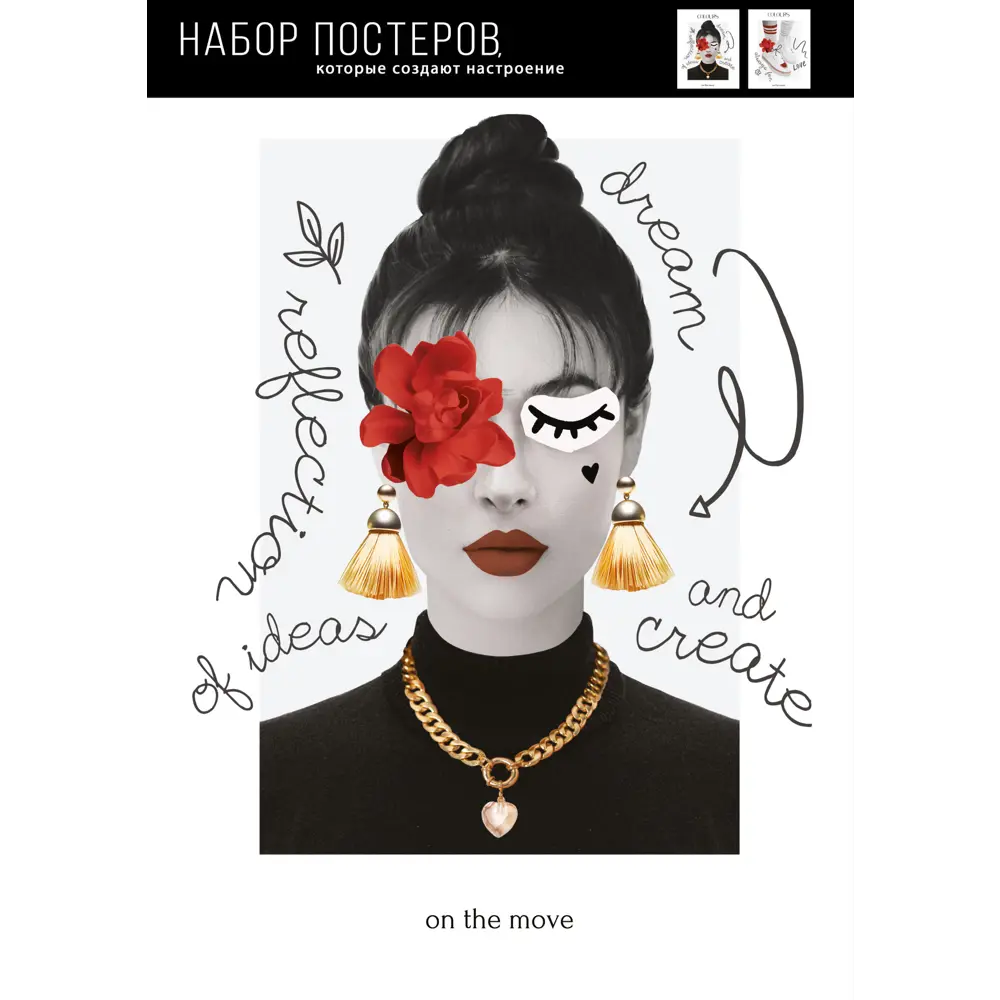 Постер Коллаж 21x29.7 см 2 шт АРТ ДИЗАЙН STLM-2018362 - Вид №3