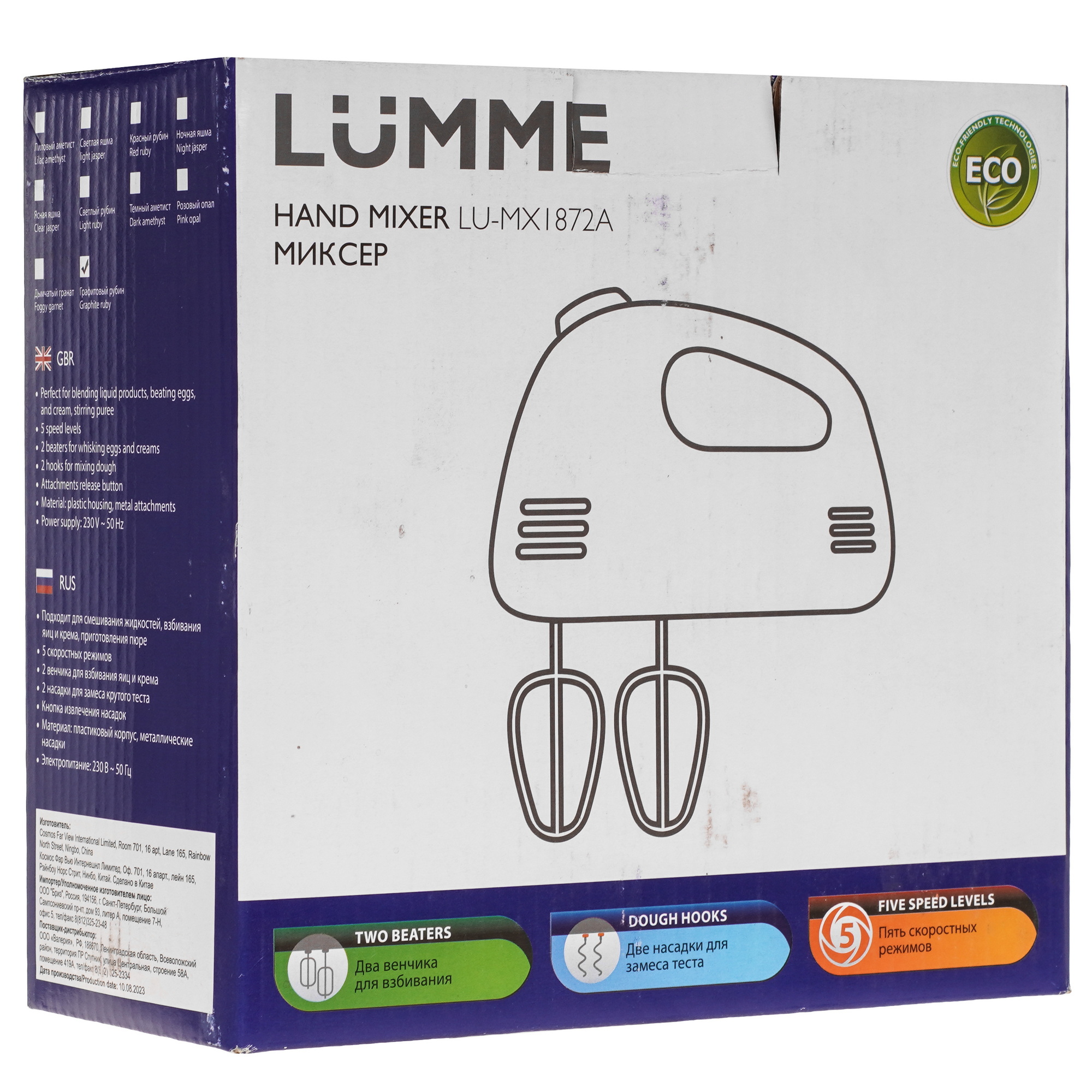 9058467 Миксер Lumme LU-MX1872A красный STDN-0085299 - Вид №7