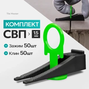 91979440 Комплект TileMaster СВП Кольца зажимы и клинья 1.5 мм 50/50 шт STLM-1449164