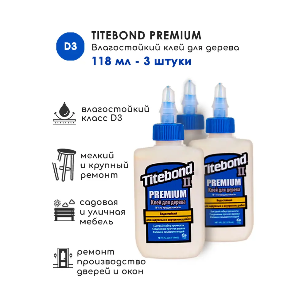 91413061 Клей Titebond II Premium столярный влагост 118 мл цвет Желтый STLM-0853922