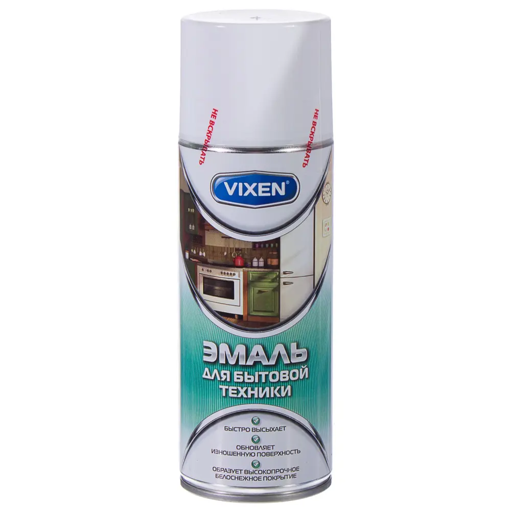 Эмаль аэрозольная для бытовой техники Vixen, 520 мл STLM-2047126