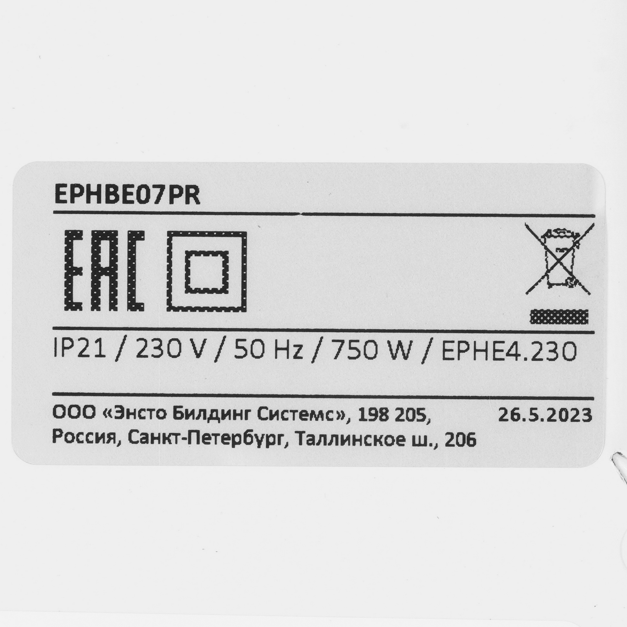 1306476 Конвектор ENSTO EPHBE07PR STDN-0064341 - Вид №4