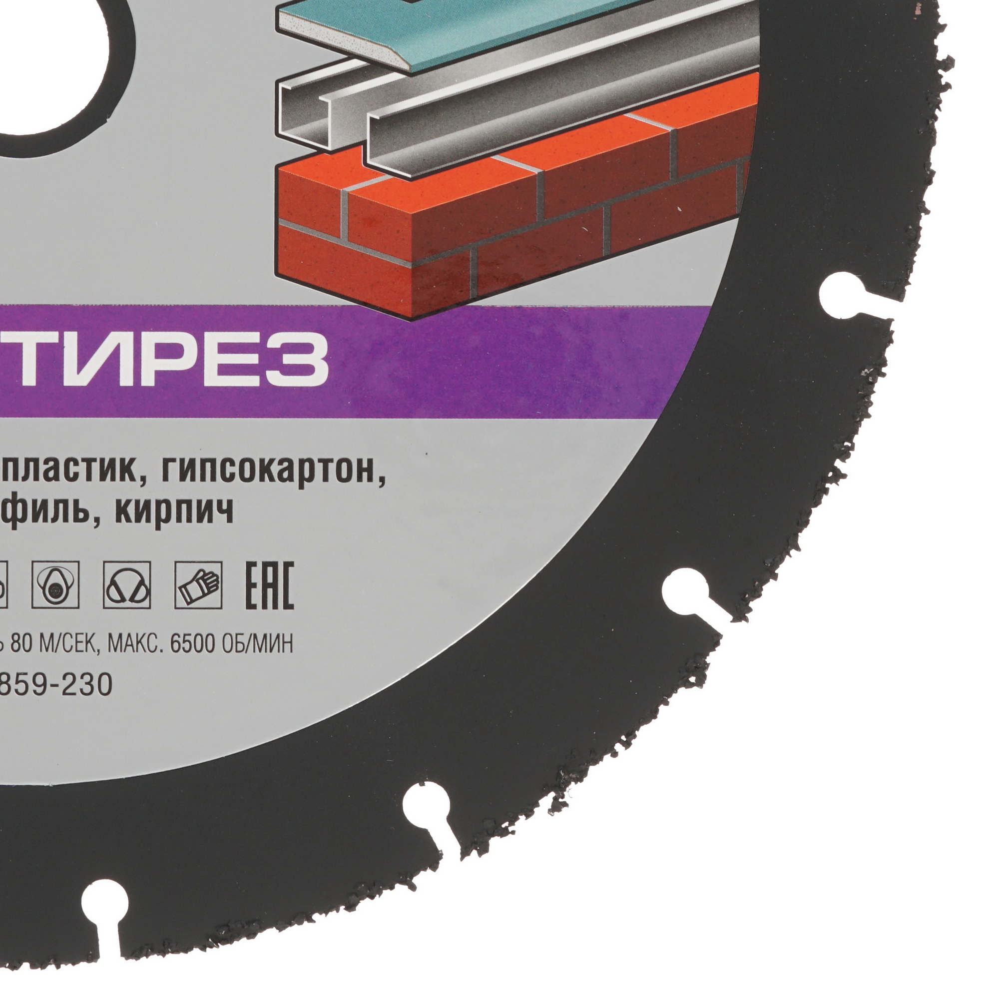 Диск алмазный Зубр 36859-230 1264555 STDN-0101900 - Вид №1