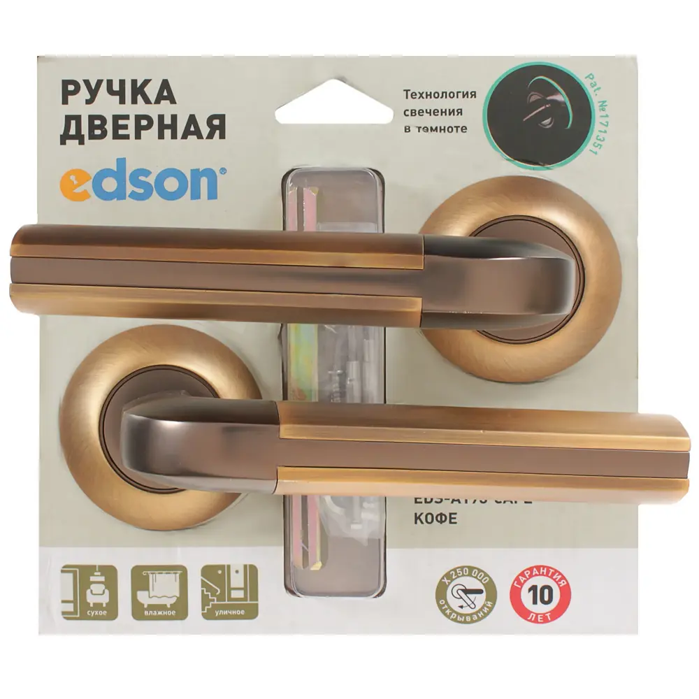 Ручки дверные на розетке EDS-A193, цвет кофе EDSON STLM-2086792 - Вид №4