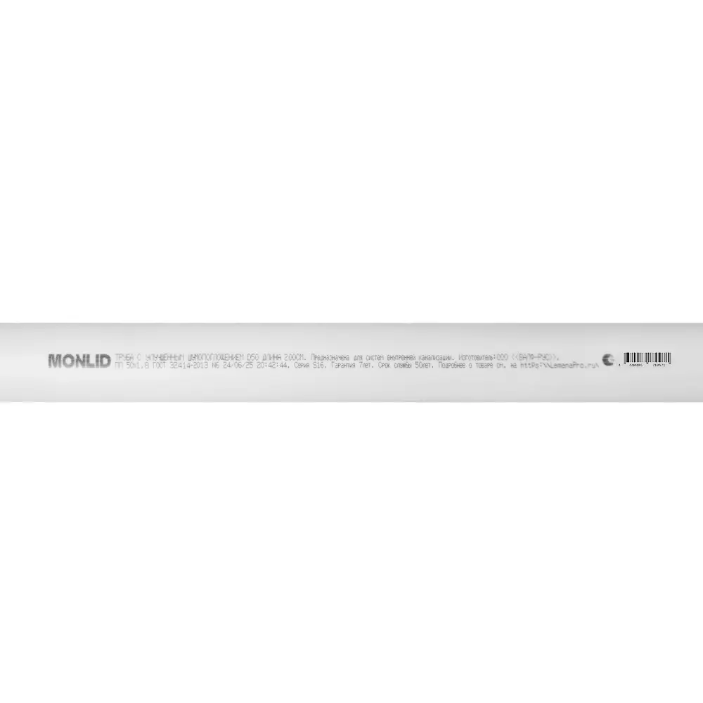 Труба канализационная внутренняя малошумная MONLID 50x1.8 мм 2 м полипропилен STLM-2129698 - Вид №1