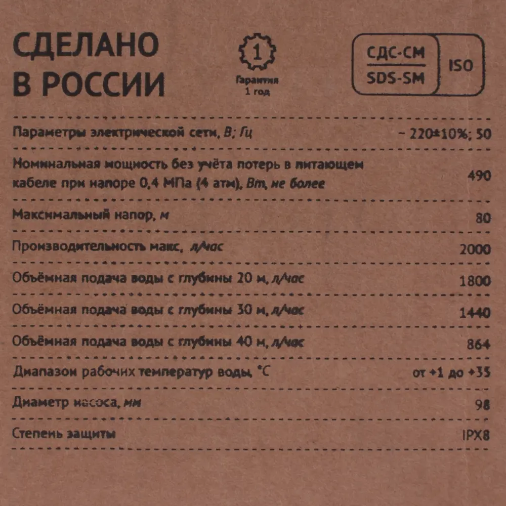 Насос садовый погружной Unipump «Бавленец» 2 БВ-024-40-У5, 2000 л/час STLM-2182852 - Вид №3