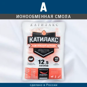 Ионообменная смола Катилакс А 12.5 л