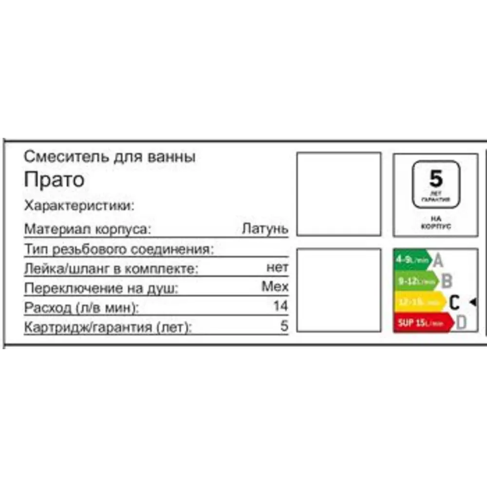 Смеситель термостатический Прато с изливом цвет хром Santreyd STLM-2049092 - Вид №1