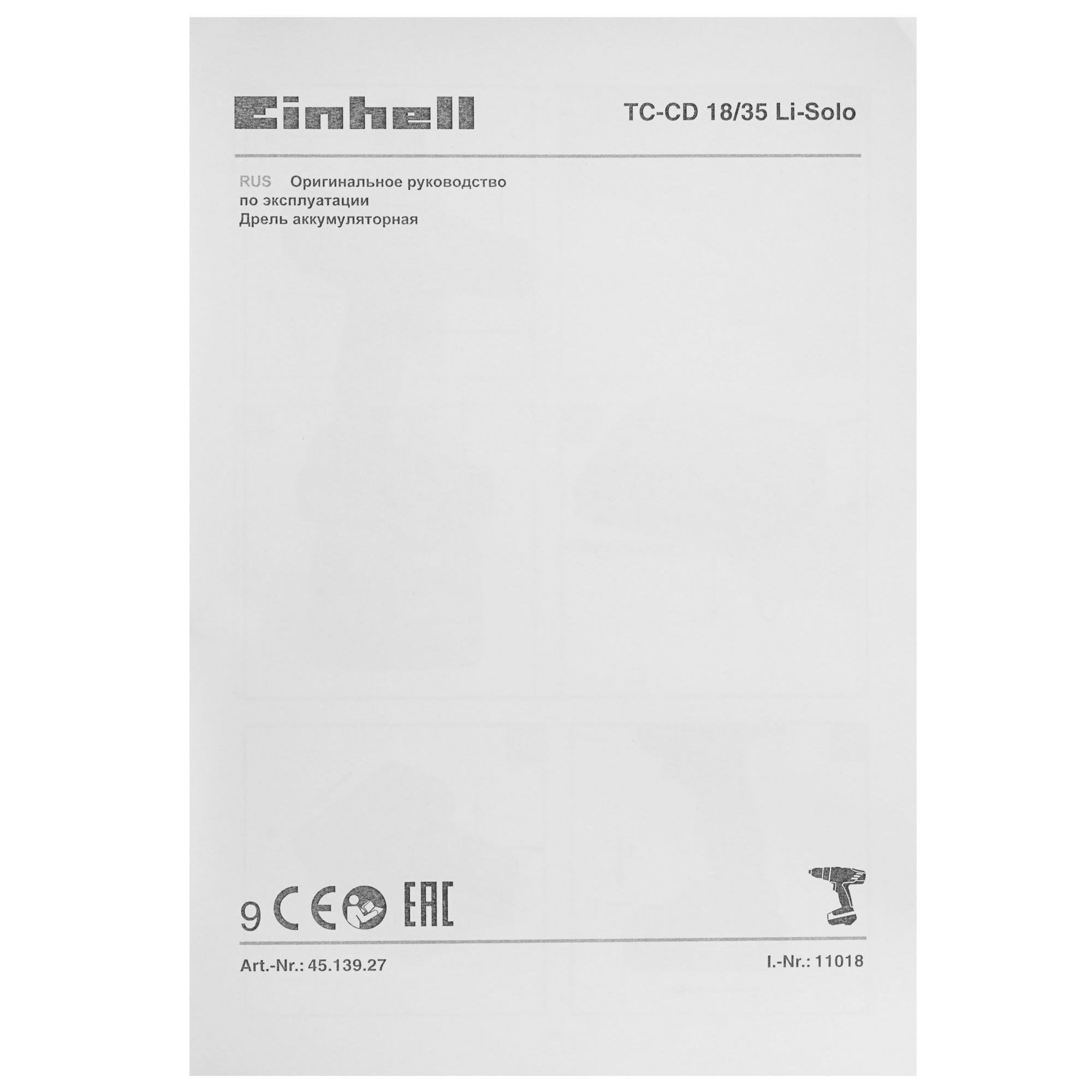 Дрель-шуруповерт Einhell TC-CD 18/35 Li-Solo Power X Change 18V  , Без ЗУ, Без АКБ 5308580 STDN-0136528 - Вид №5