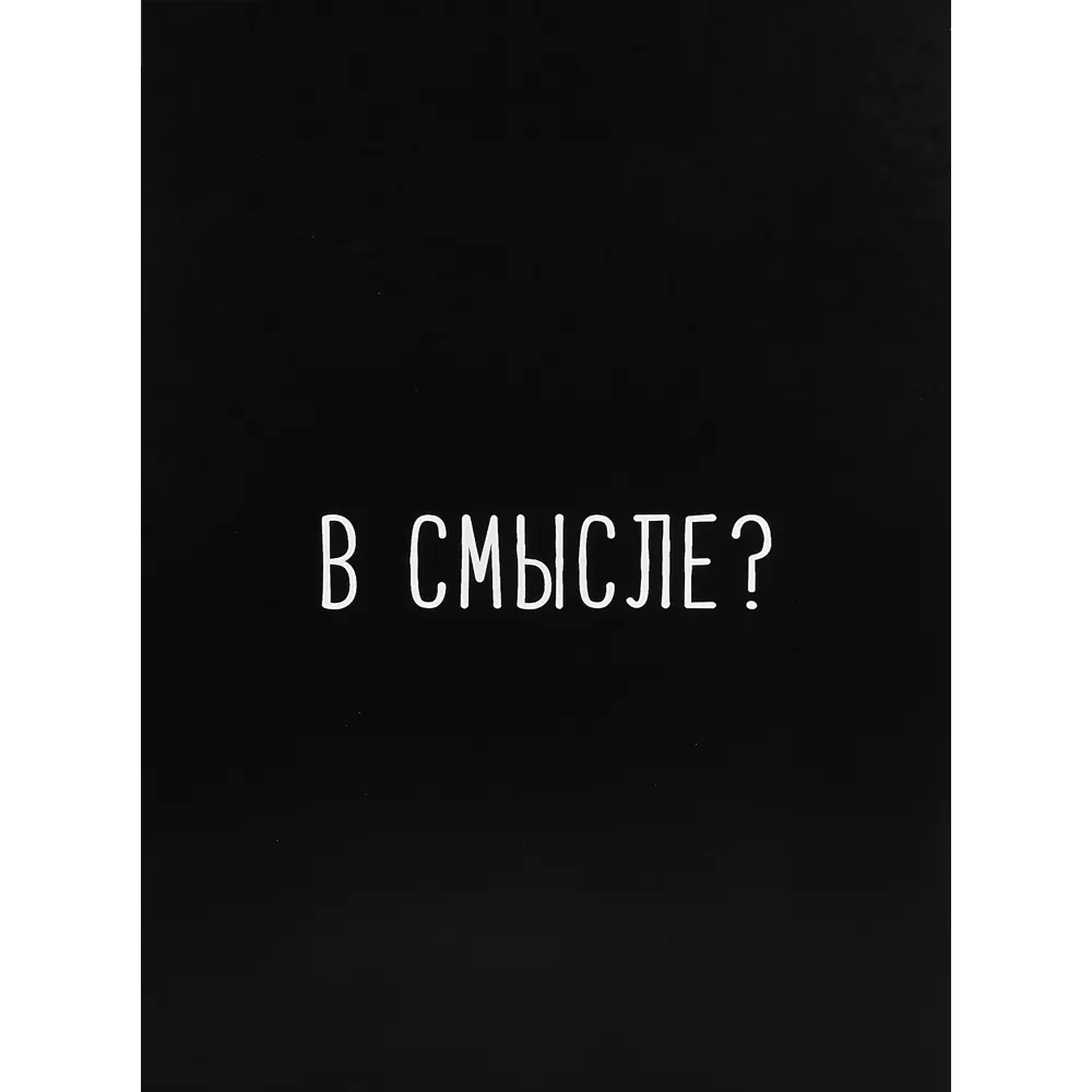Набор постеров В смысле 21x29.7 см 88909980 STLM-2195756 АРТ ДИЗАЙН  - Вид №2