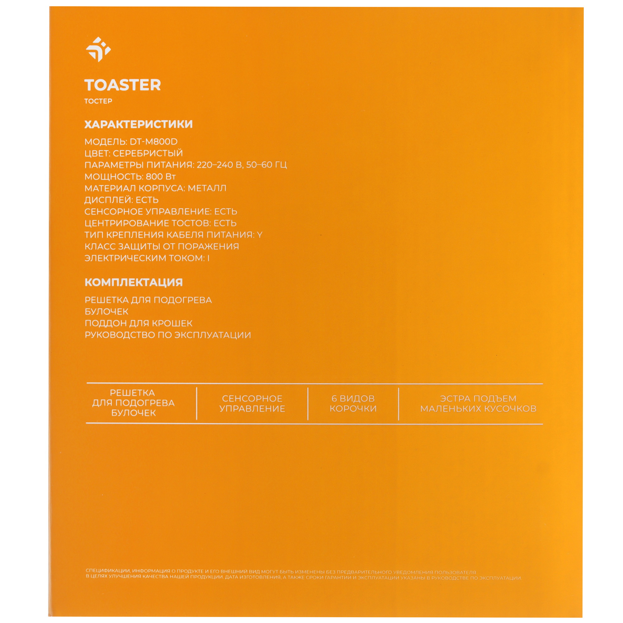 9116629 Тостер DEXP DT-M800D серебристый STDN-0113731 - Вид №8