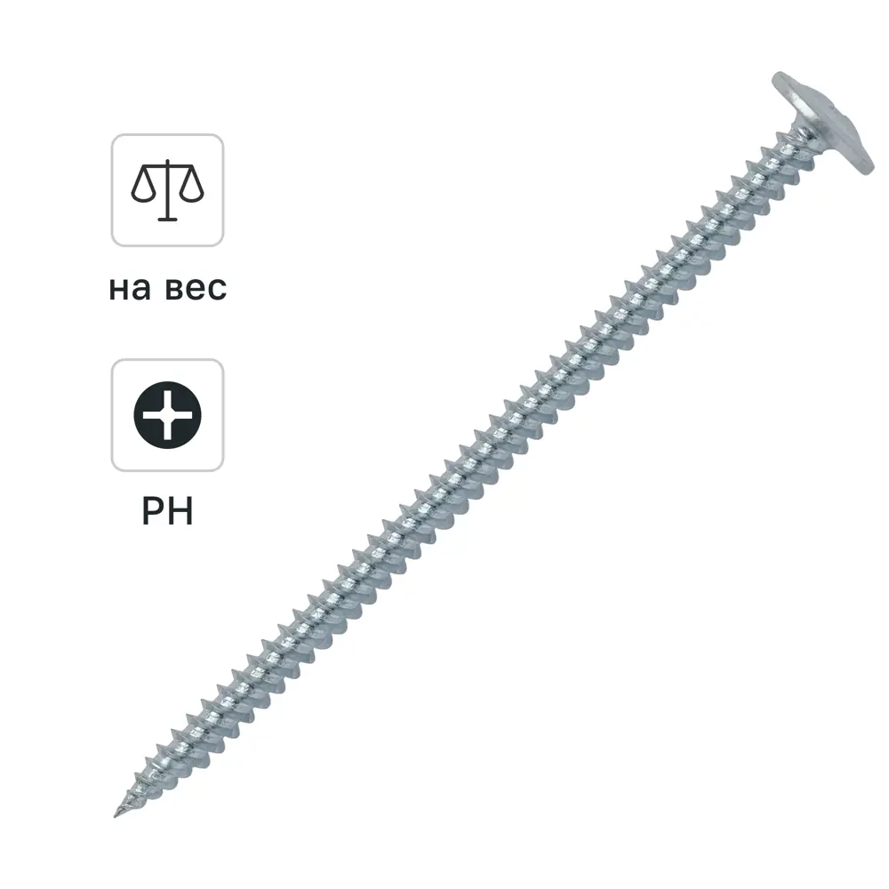 Саморезы по металлу DILWIS с пресс-шайбой 4.2x75 мм оцинкованные 89384764 STLM-1565137