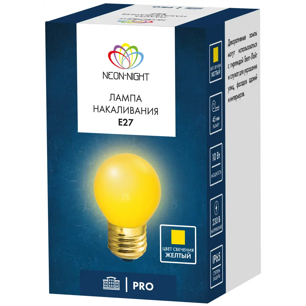 Лампа накаливания Neon-Night E27 230 В 10 Вт шар 70 лм желтый цвет света Santreyd STLM-2202133 - Вид №3