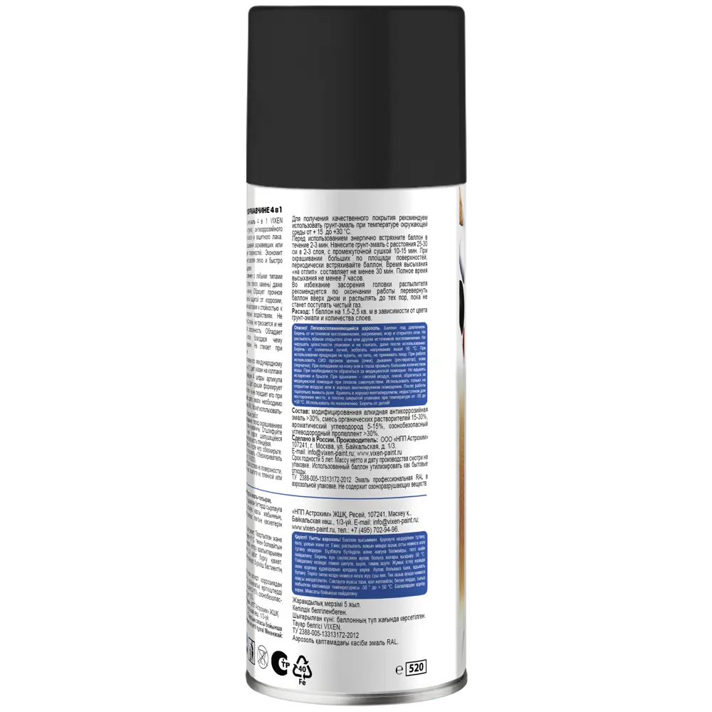 Грунт-эмаль по ржавчине Vixen-9005 520 мл STLM-2137928 - Вид №3