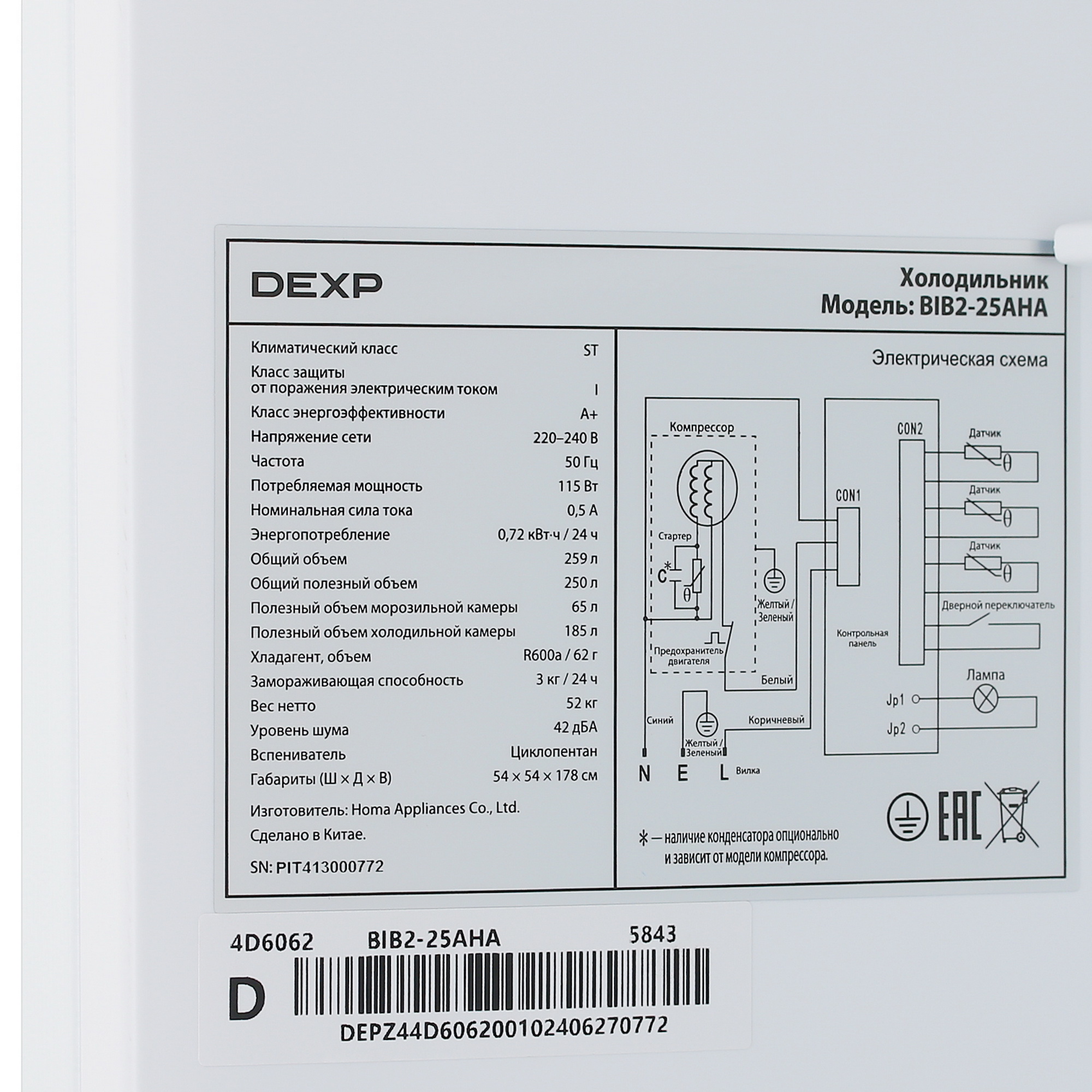 9089398 Встраиваемый холодильник DEXP BIB2-25AHA STDN-0093166 - Вид №10