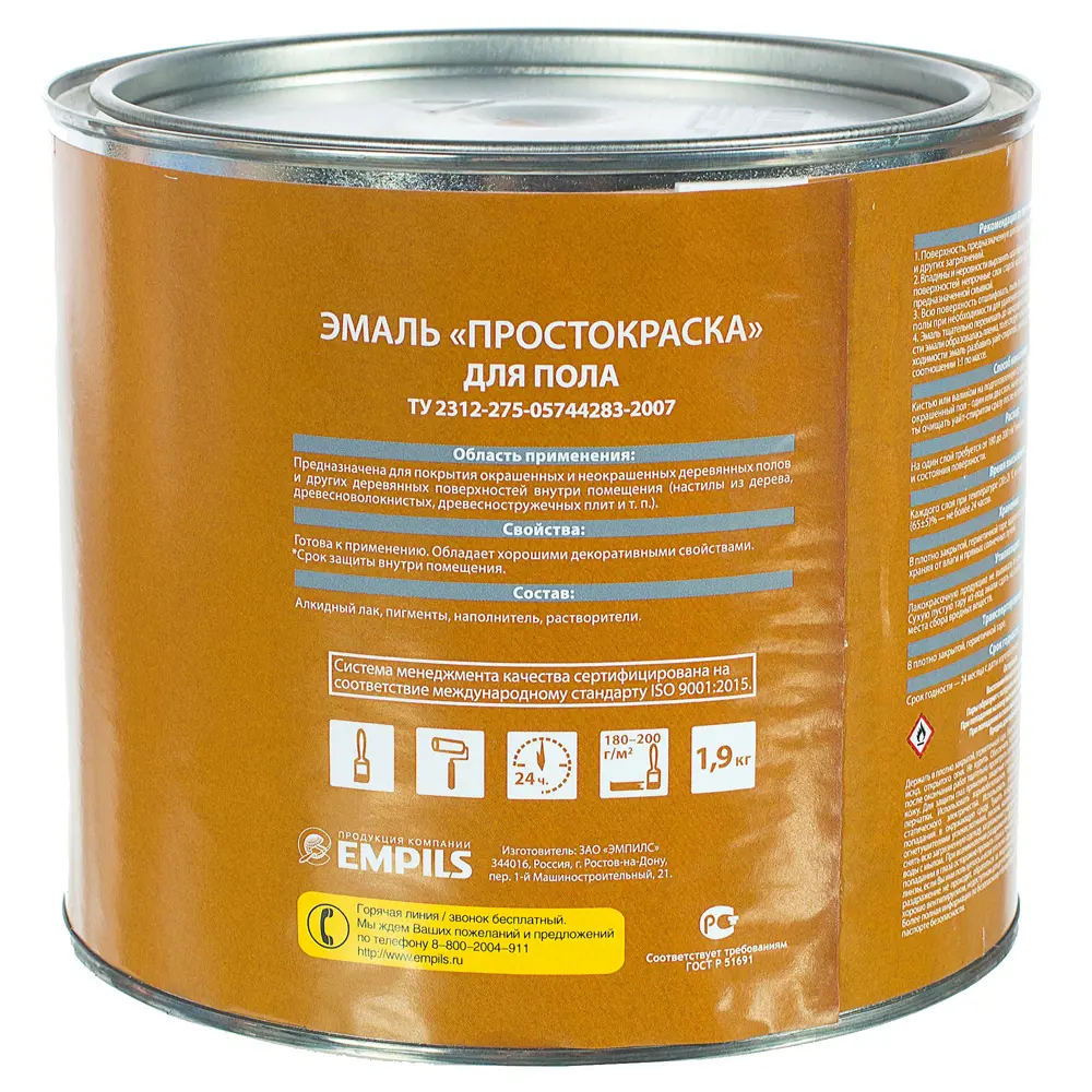 Эмаль для деревянных полов ПРОСТОКРАСКА золотисто-коричневая полуматовая 18521980 STLM-0011090 - Вид №2