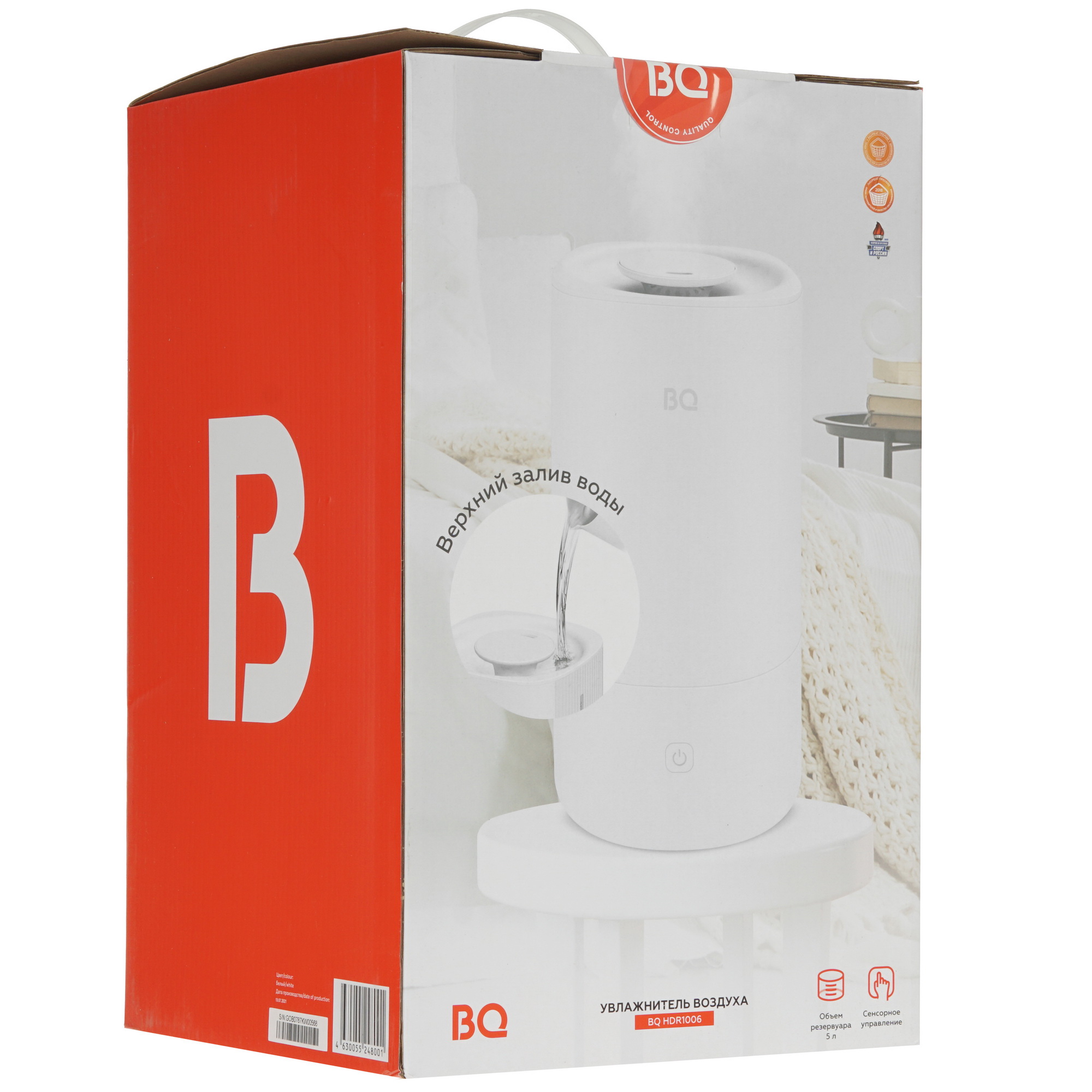 5345033 Увлажнитель воздуха BQ HDR1006 STDN-0098299 - Вид №6