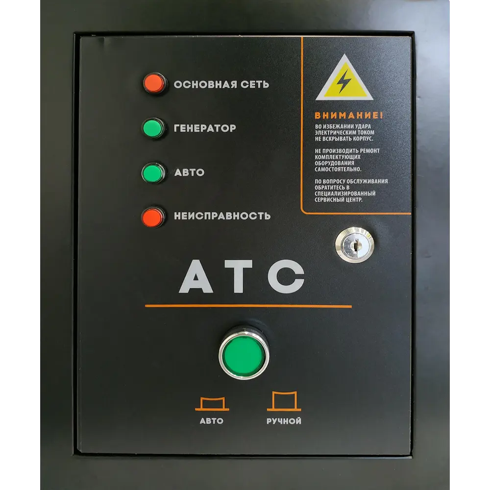 Система автоматической коммутации генератора Patriot GPA 1005 STLM-2189029