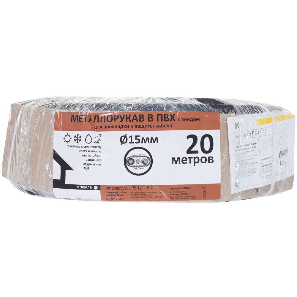 Металлорукав IEK РЗ-ЦП D15 мм 20 м в ПВХ изоляции цвет черный STLM-2068304 - Вид №2