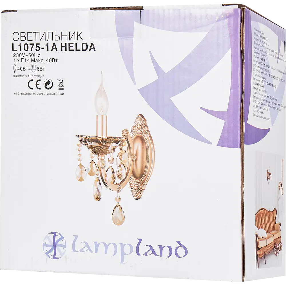 Бра Helda L1075-1A, цвет золото LAMPLANDIA STLM-2012425 - Вид №5