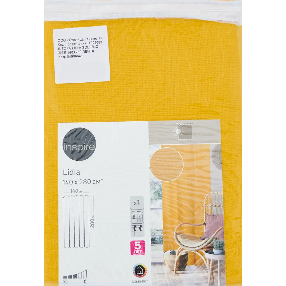 INSPIRE Lidia Solemio - Желтая штора на ленте 140×280 см для затемнения помещений 84996641 STLM-0057537 - Вид №7