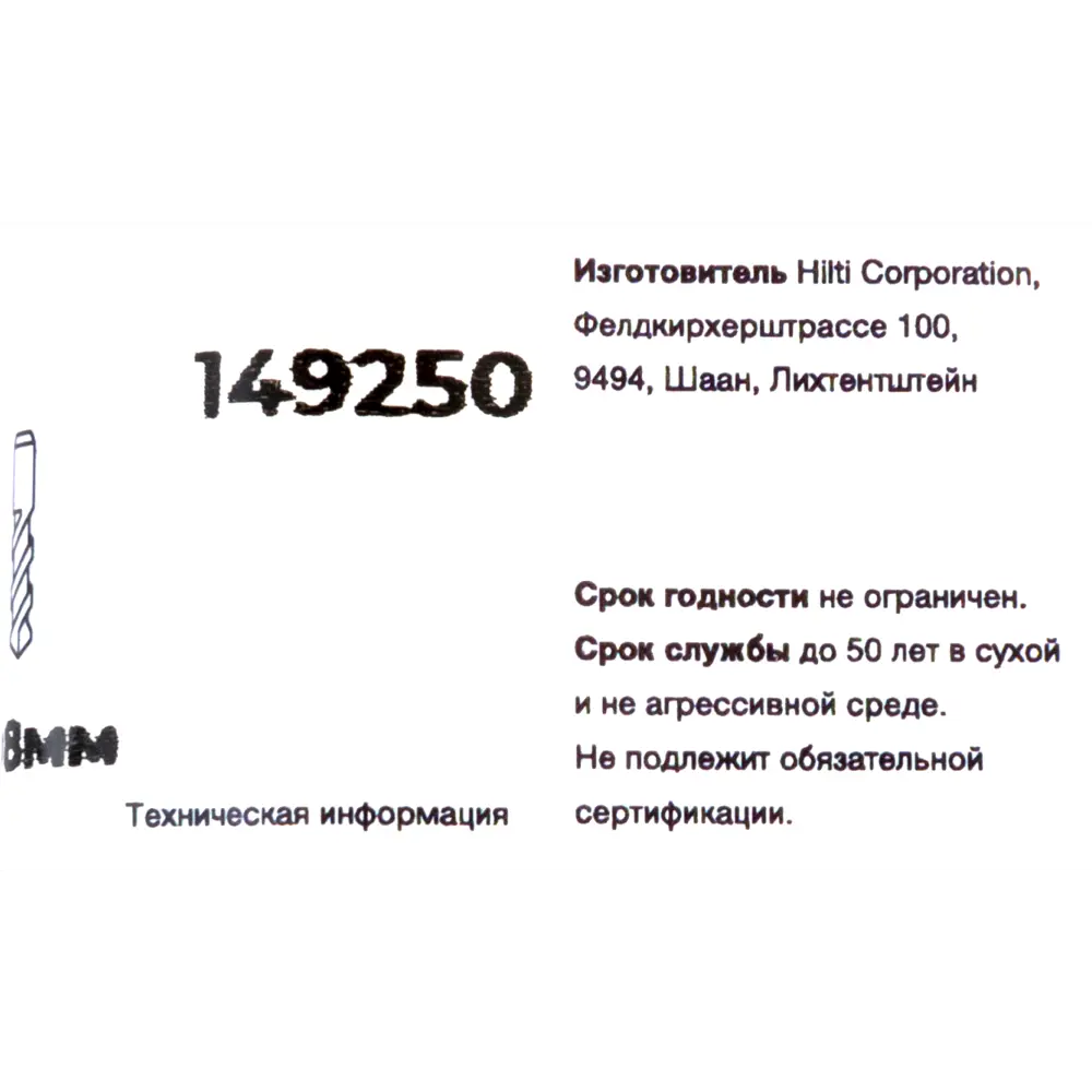 Анкер втулочный Hilti HLC с гайкой 8x85 мм STLM-2142220 - Вид №3