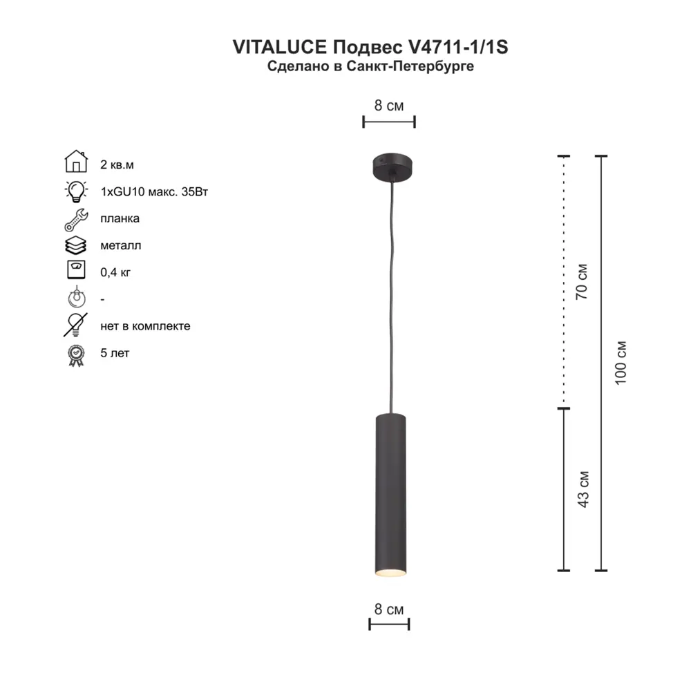 Светильник подвесной Vitaluce Ювента 1 лампа 2 м² цвет черный 85630159 STLM-2134638  - Вид №6