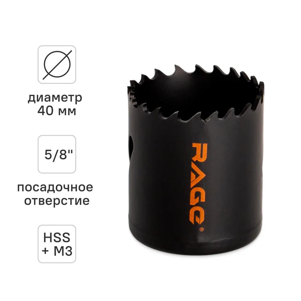 Коронка по металлу Rage 40 мм STLM-2036002