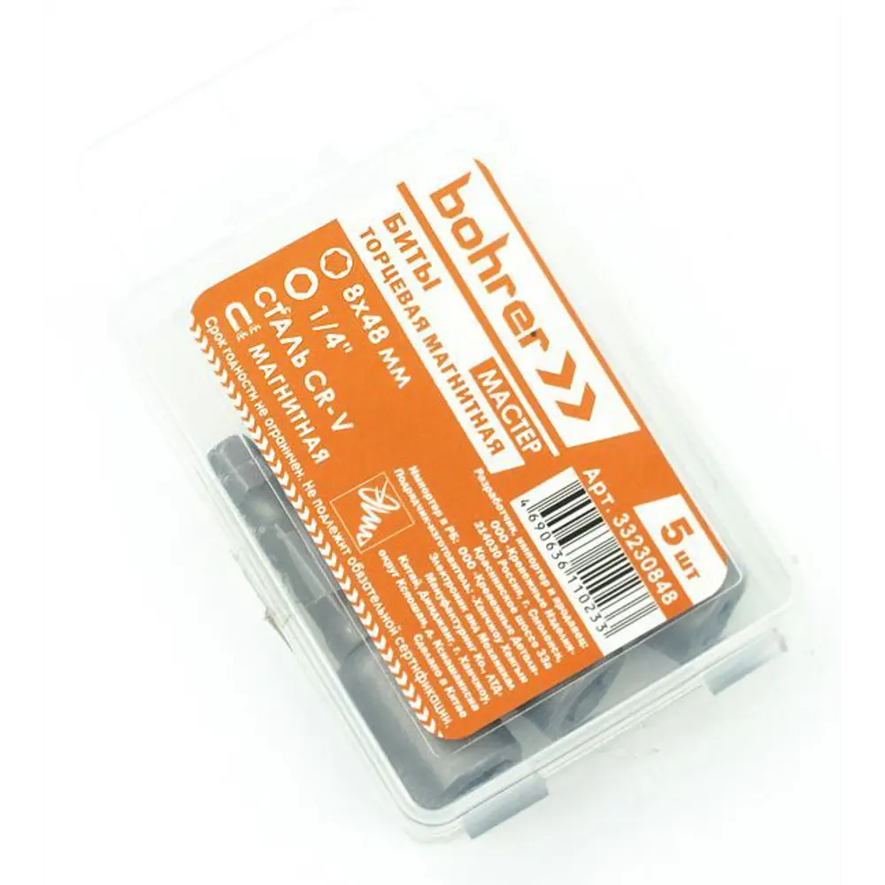 Бита торцевая магнитная Bohrer Мастер 33230848 8x48 мм, 5 шт STLM-2173018 - Вид №1