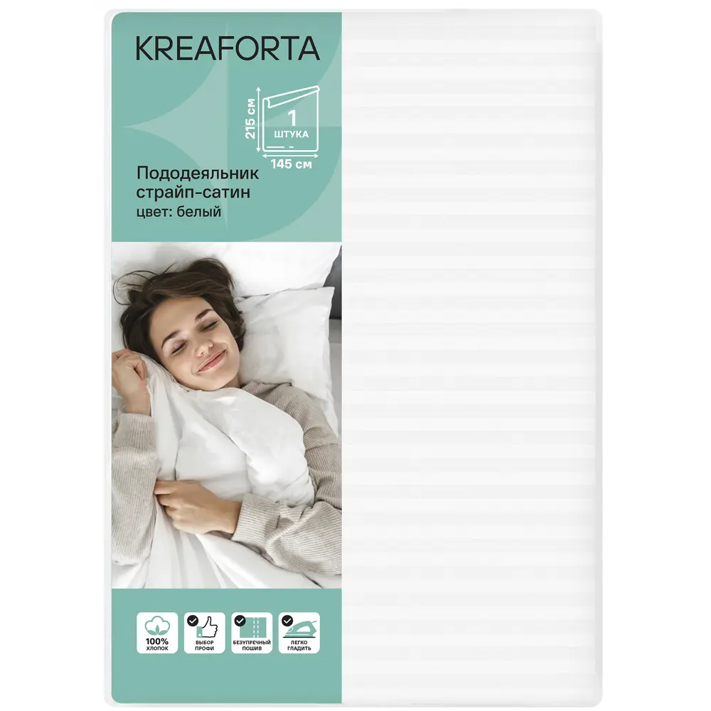 Пододеяльник Kreaforta 145x215 см белый страйп-сатин 89436696 STLM-1579291