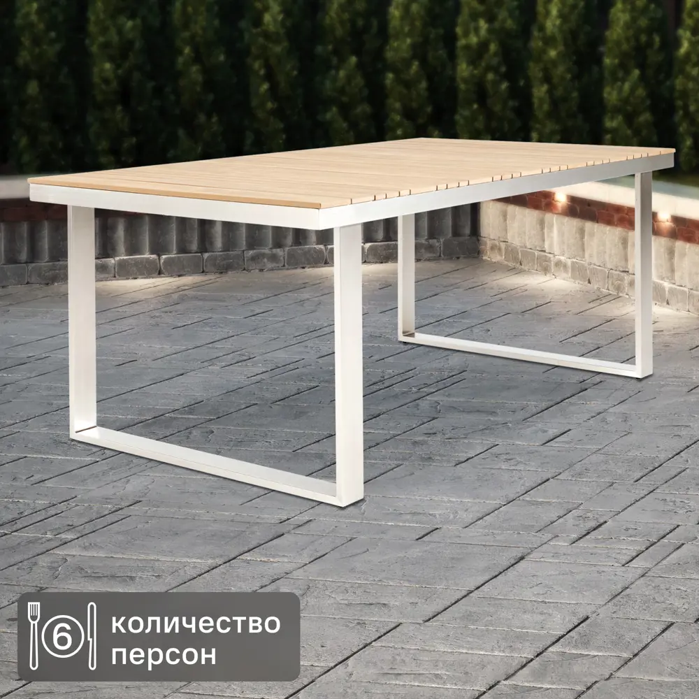 82922567 Стол садовый Naterial Menorca 180x100 см алюминий STLM-0037944