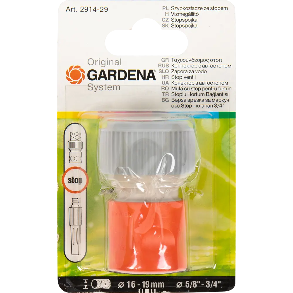 Коннектор для шланга быстросъёмный с автостопом Gardena Classiс 3/4- 5/8 дюйма STLM-2179375 - Вид №3