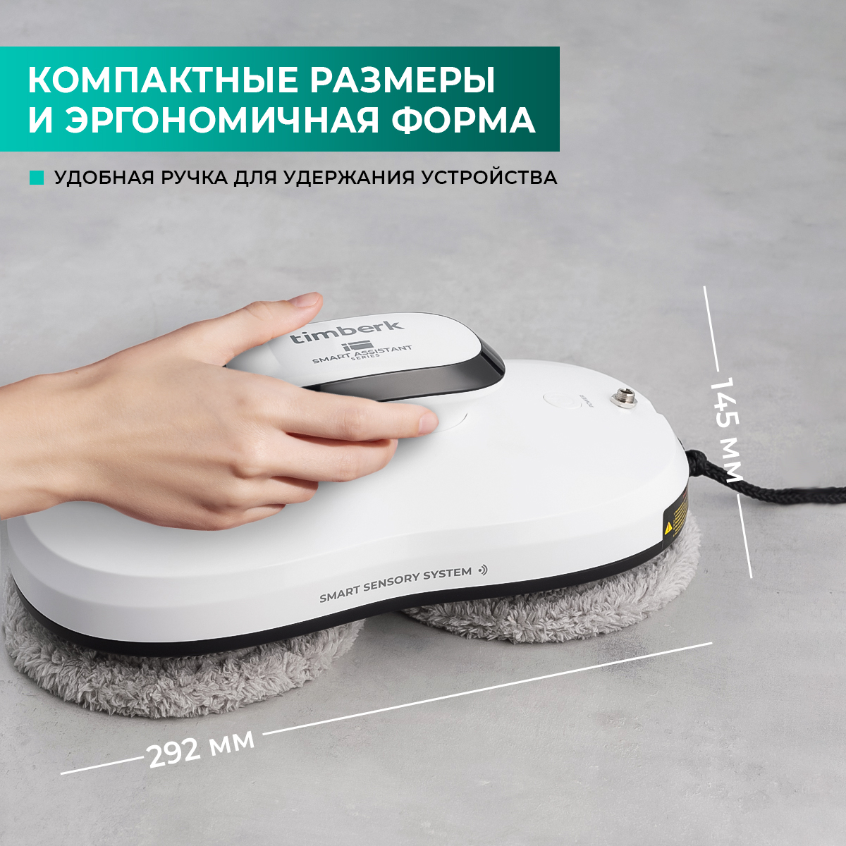 9969901 Робот-мойщик окон Timberk T-RW10 белый STDN-0077380 - Вид №20