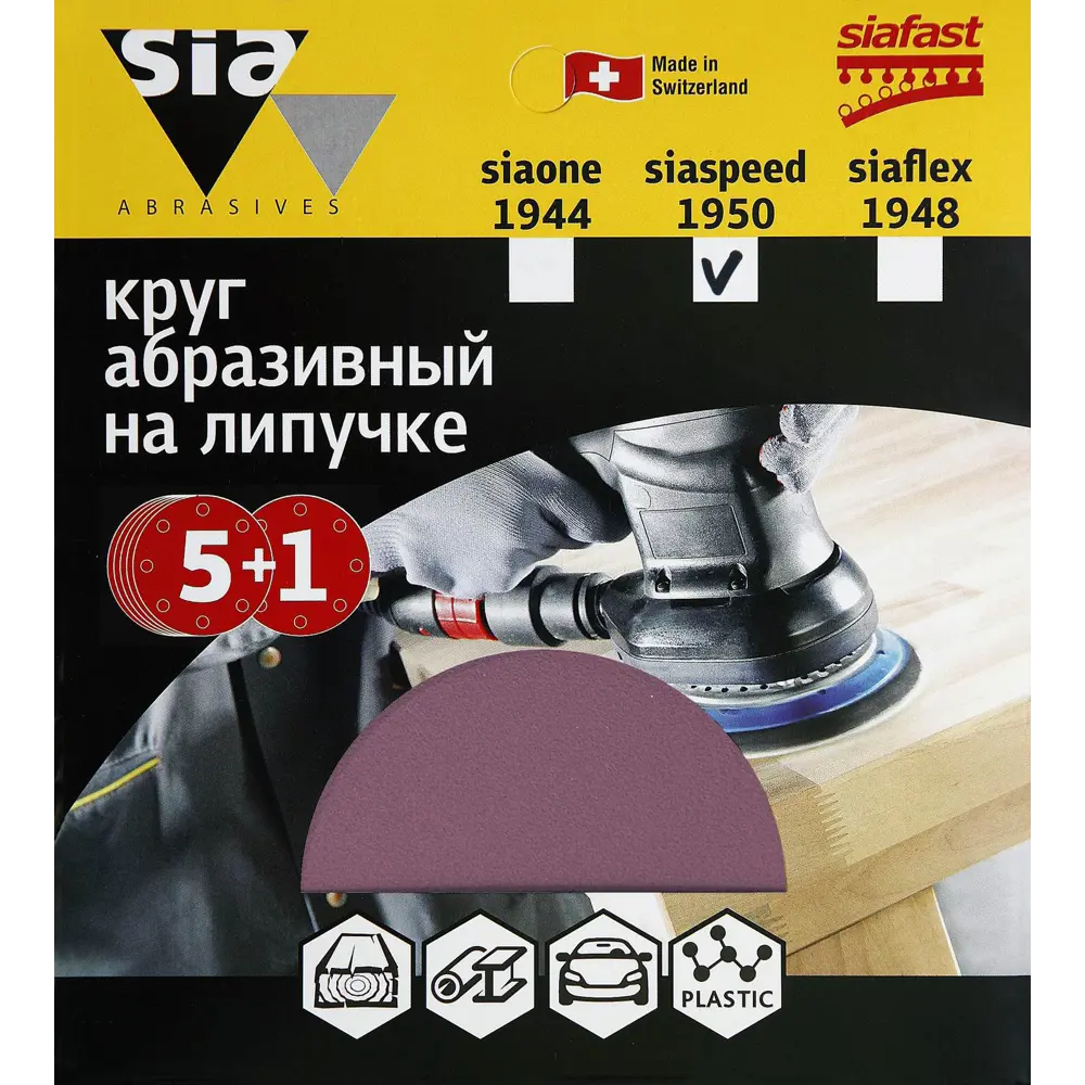 93881902 Круг шлифовальный Sia Abrasives ss6-150-0-080 P80 150 мм, 6 шт. STLM-0602981