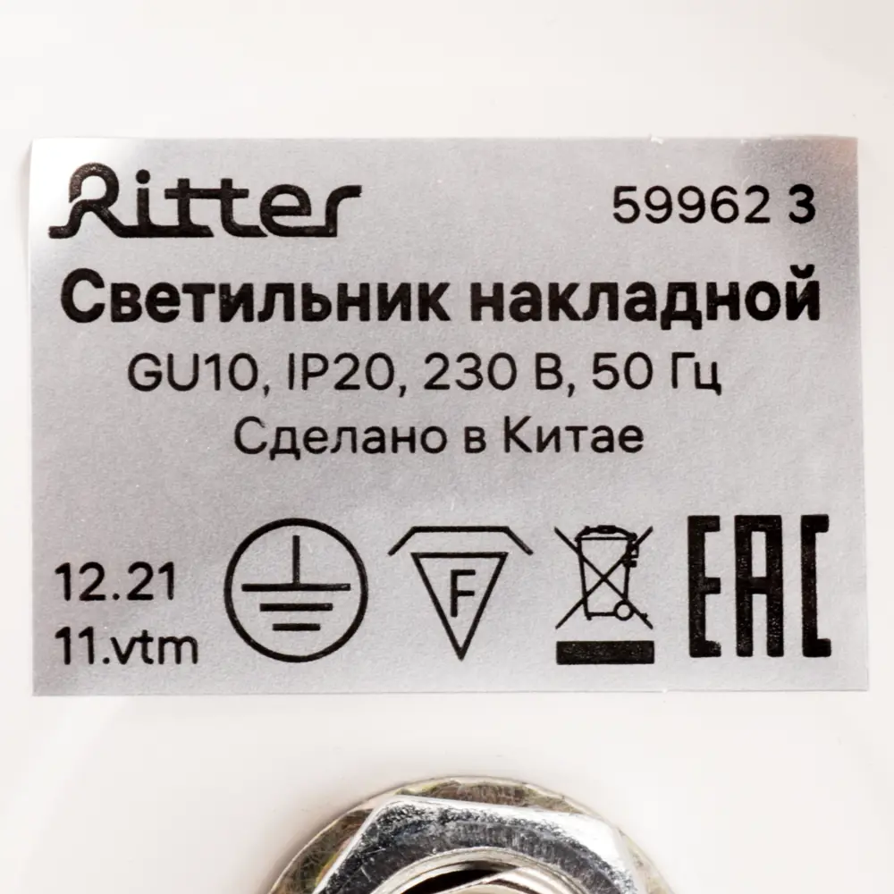Поворотный спот Ritter Arton для точечного освещения интерьера 83978834 STLM-0045687 - Вид №8
