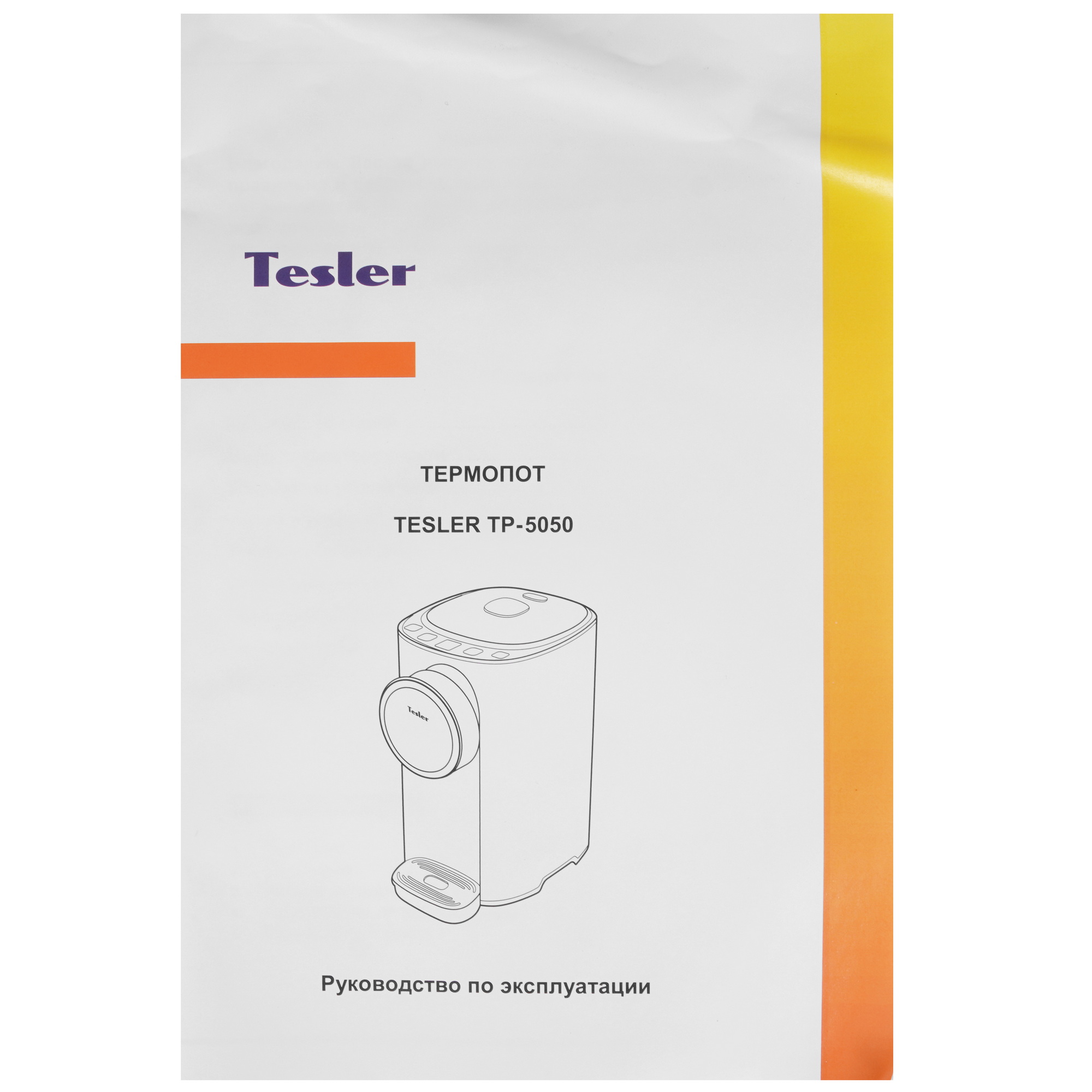 9280815 Термопот TESLER TP-5050 серый STDN-0112166 - Вид №7