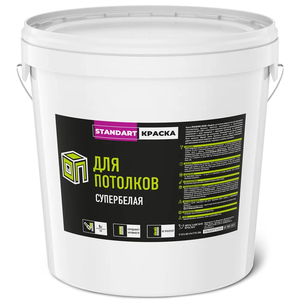 Краска для потолков Ярославские краски Standart цвет белый 28 кг STLM-2130215