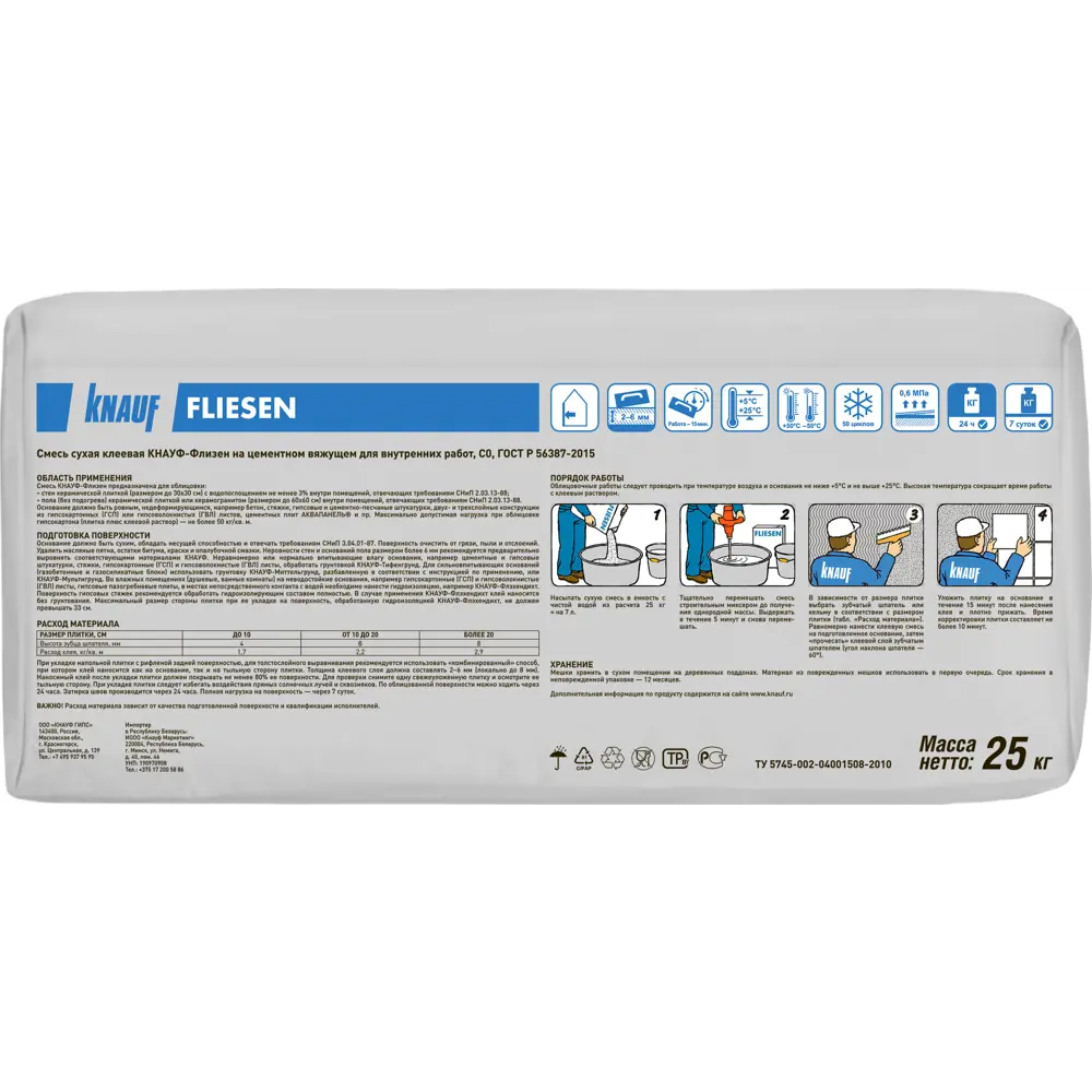 Клей для плитки Knauf Флизен: надежная фиксация для керамики 10074281 Fliesen STLM-0000172 - Вид №1