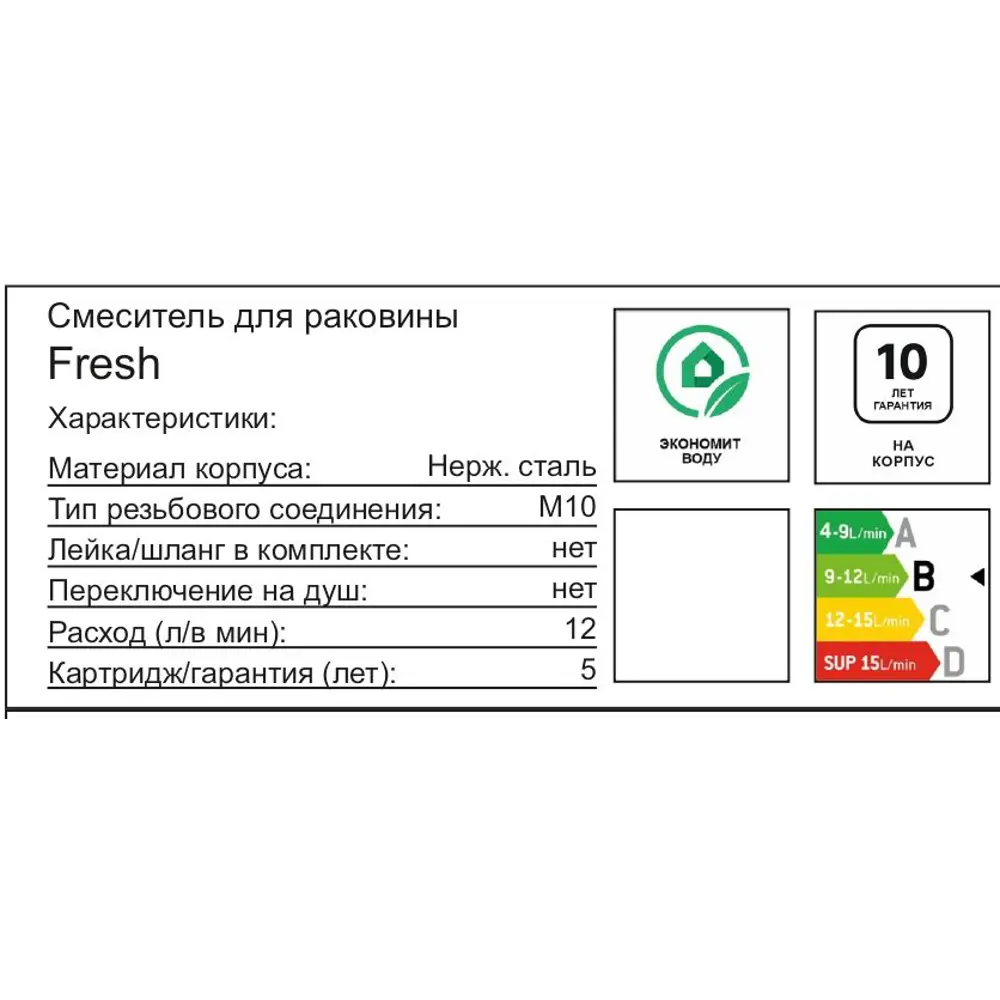 Смеситель для раковины AM.PM Fresh 350250000LM однорычажный на столешницу цвет хром STLM-2201751 - Вид №1
