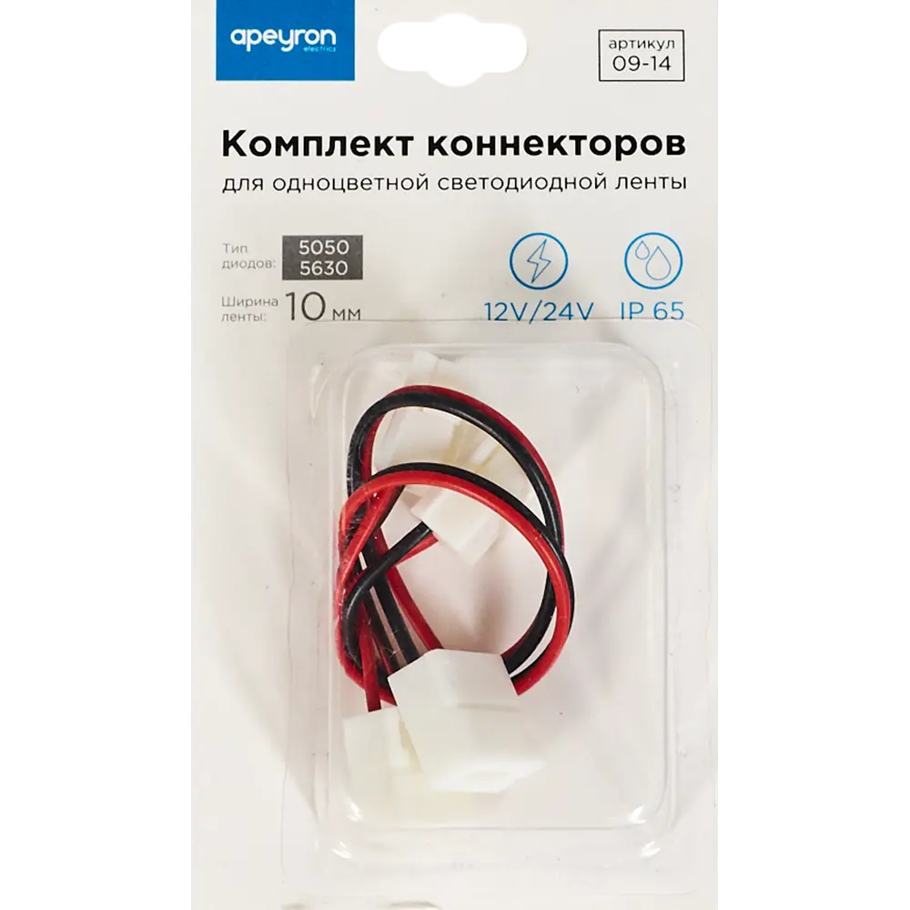 Коннектор для одноцветной светодиодной ленты 12-24В 10мм IP65 2 клипсы с проводами контакты по центру 17677237 STLM-2112146 APEYRON  - Вид №1