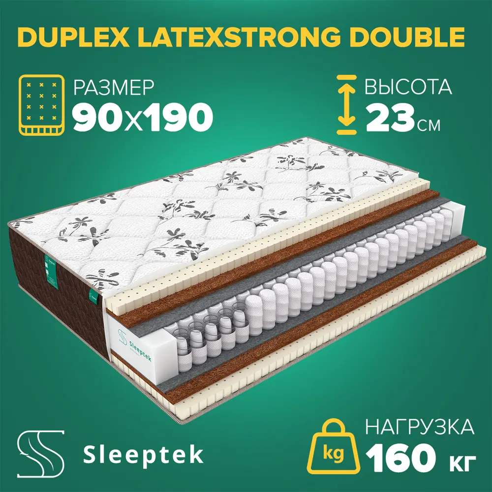 91664542 Матрас Sleeptek Duplex LatexStrong Double 90x190x23 см независимый пружинный блок, 1-спальный STLM-1040186