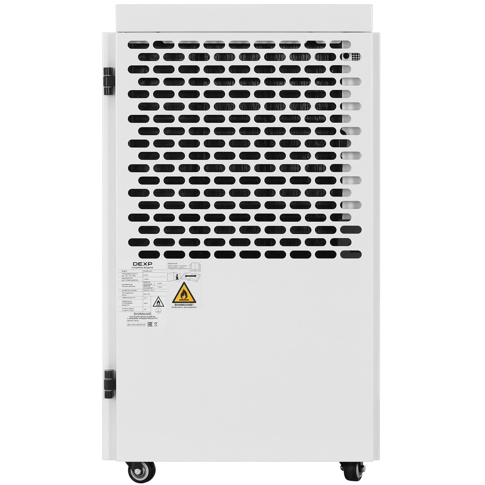 9155779 Осушитель воздуха DEXP DH-60PD белый STDN-0079266 - Вид №6
