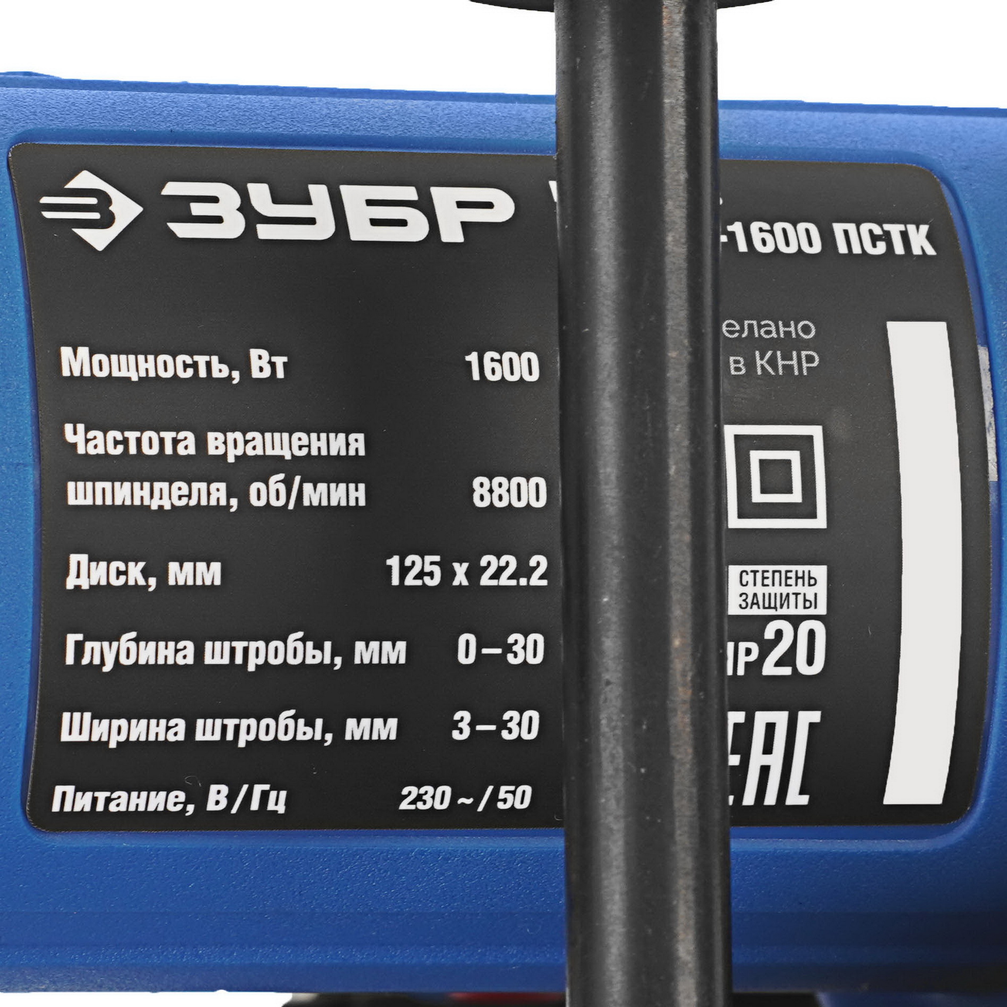 Штроборез ЗУБР ЗШ-П30-1600 ПСТК 9234224 STDN-0118186 - Вид №4
