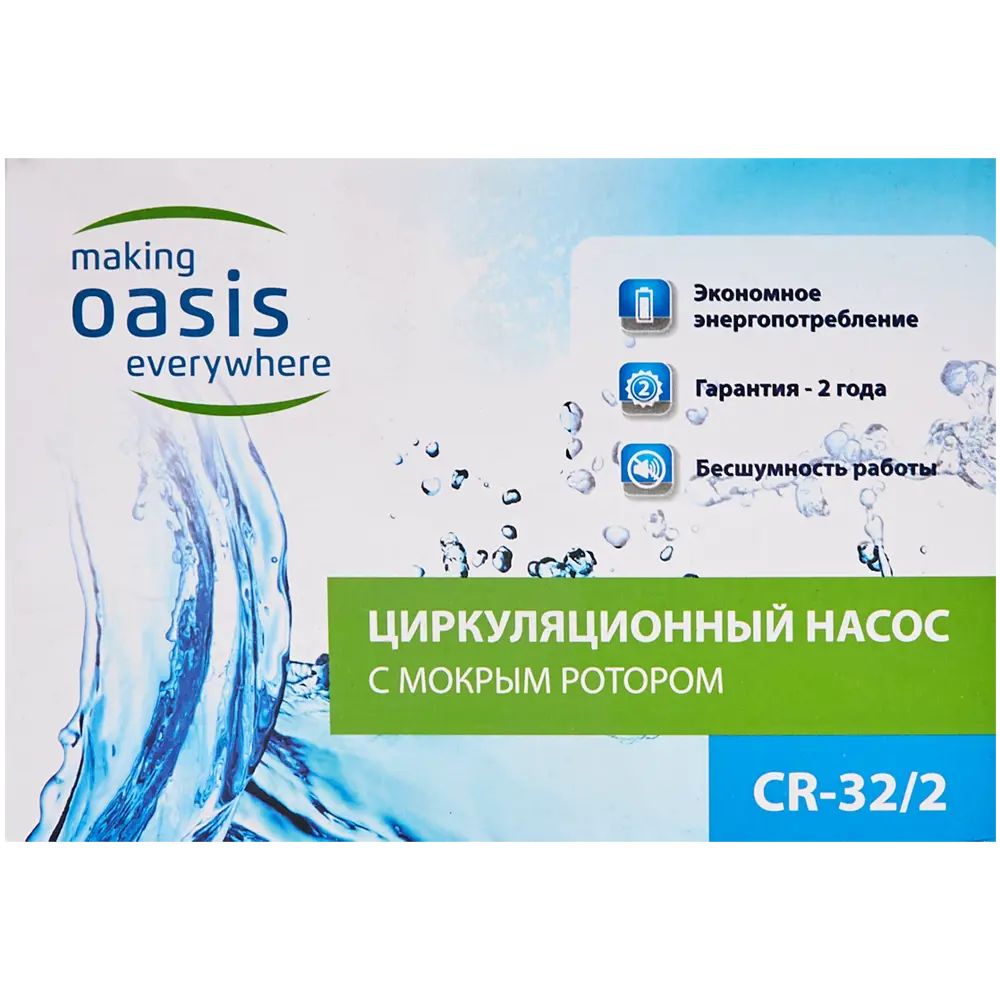 Циркуляционный насос Oasis 32/2 для систем отопления и теплых полов 13795308 STLM-0003786 - Вид №6