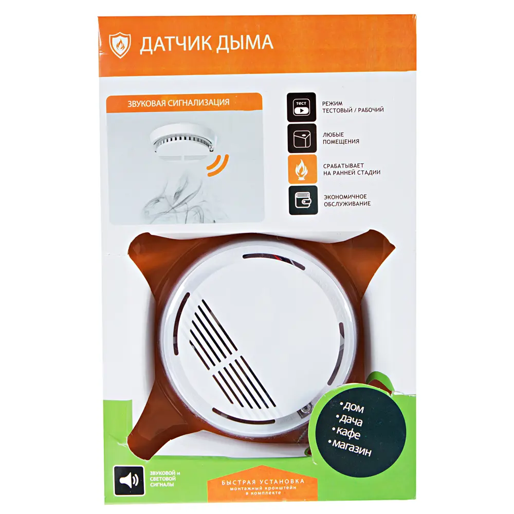 Сигнализация беспроводная от возгорания Защита Про Santreyd STLM-2003453 - Вид №3