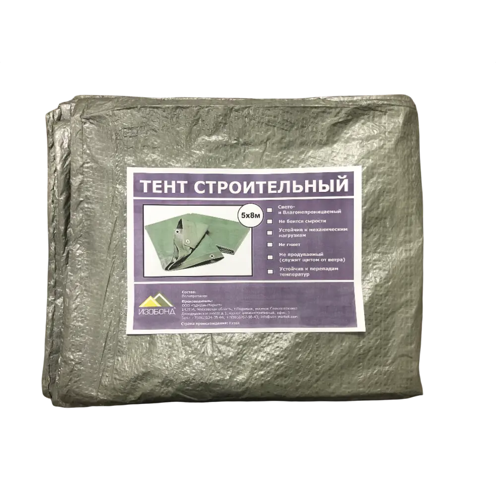 Тент строительный Изобонд 70 г/м² 5х8 м 40 м² STLM-2073322